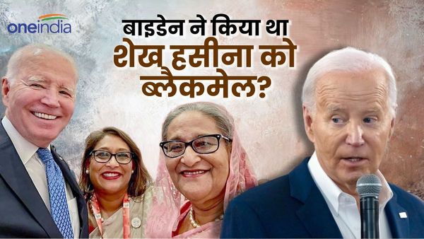 भारत के खिलाफ बांग्लादेश में अमेरिकी एयरबेस? बाइडेन ने शेख हसीना को ब्लैकमेल के लिए भेजा दूत?