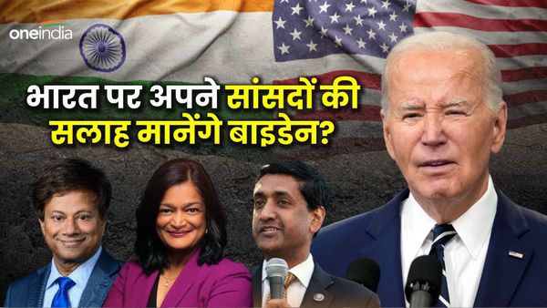 भारत सदियों तक गुलाम रहा, मानवाधिकार पर लेक्चर दिया तो.. भारतीय मूल के अमेरिकी सांसदों की बाइडेन को सलाह