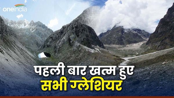 पहली बार हुआ ऐसा, इस देश में अब नहीं बचा एक भी ग्लेशियर, वैज्ञानिकों ने बताया अब किन देशों का है नंबर