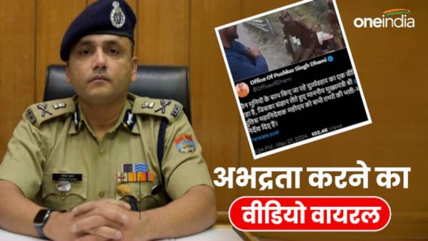 विशेष सम्प्रदाय के मुनियों के साथ अभद्रता करने का वीडियो वायरल, मचा हड़कंप, कथित यूट्यूबर पर हुई ये कार्रवाई