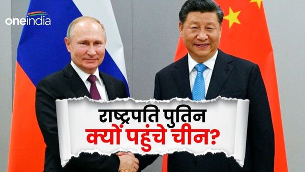 अचानक चीन के दौरे पर क्यों पहुंचे राष्ट्रपति पुतिन? भारत पर क्या होगा इसका असर?