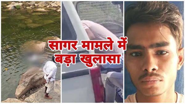 Sagar News: 13 साल की लड़की से मेले में की दोस्ती, नंबर देकर बुलाया और जंगल ले गए आरोपी, फिर दुष्कर्म