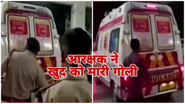 Morena News: कर्ज में डूबे आरक्षक ने पत्नी से विवाद के बाद अपनी पिस्टल से खुद को मारी गोली