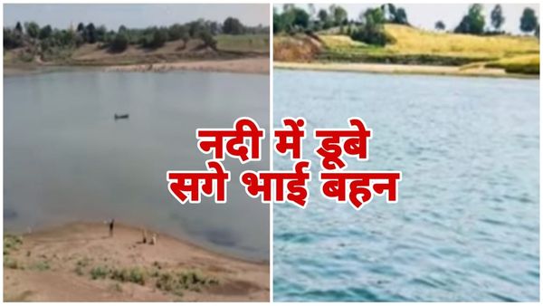 Narsinghpur News: स्नान करने के दौरान सगे भाई बहन की नर्मदा नदी में डूबने से मौत, सोकलपुर घाट पर हुई घटना