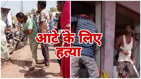 Datia News: दतिया में युवक को पीटने का VIDEO वायरल, आटा खरीदने के विवाद में हत्या, तीन सगे भाई आरोपी