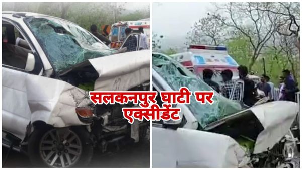Bhopal Accident: सलकनपुर धाम में भैरव घाटी पर हुए एक्सीडेंट में 6 लोगों की मौत, मुंडन कराने गया था परिवार
