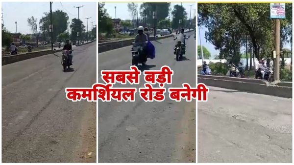 Bhopal News: अयोध्या बायपास बनेगा शहर का सबसे बड़ा कमर्शियल रोड, एयरपोर्ट, स्टेशन से सीधे जा सकेंगे सांची