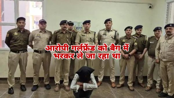 Bhopal News: मनाली में भोपाल की युवती की हत्या, गर्लफ्रेंड का शव बैग में ले जाते पुलिस ने आरोपी को पकड़ा
