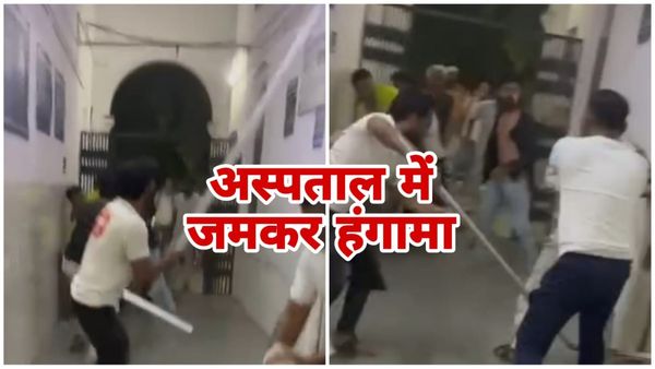 Ratlam News: सरकारी अस्पताल में पुलिसकर्मी बनाता रहा वीडियो, लोग एक दूसरे को धन-धन पीट रहे