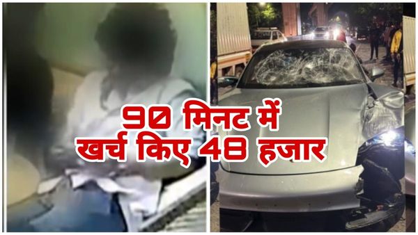Pune Car Accident: पब में 48 हजार रुपए खर्च कर शराब पीकर निकला था MP के इंजीनियरों को टक्कर मारने वाला रईसजादा