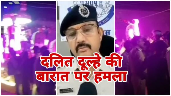 Gwalior: घोड़ा बग्घी पर सवार होकर जा रहा था दलित दूल्हा, दबंगों ने नीचे पटक कर पीटा, बारात पर चलाई गोलियां