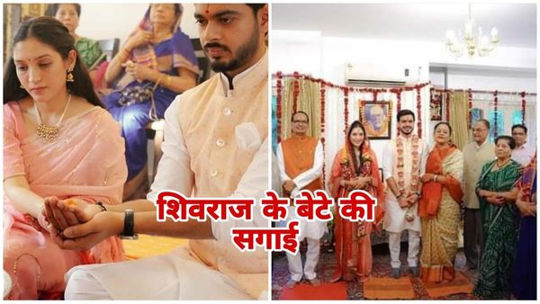 पूर्व सीएम शिवराज सिंह चौहान ने अपने बेटे कुणाल की सगाई, भौपाल के जैन परिवार में किया रिश्ता