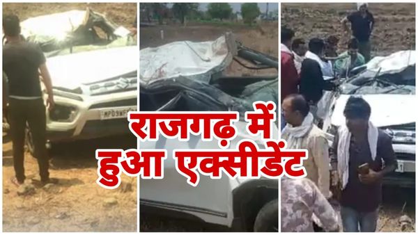 राजगढ़ के कार एक्सीडेंट में बैंक मैनेजर और उनके नाती नातिन की हुई मौत, शॉपिंग के बाद जा रहे थे इंदौर