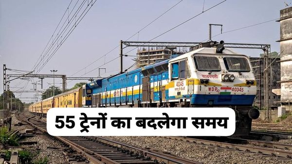 Bhopal News: 31 अक्टूबर से भोपाल से गुजरने वाली 55 ट्रेनों का बदलेगा समय