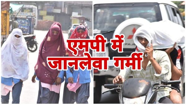 MP News: ग्वालियर में लू लगने से मासूम भाई बहन की मौत, मां के साथ ऑटो से जा रहे थे मुरैना
