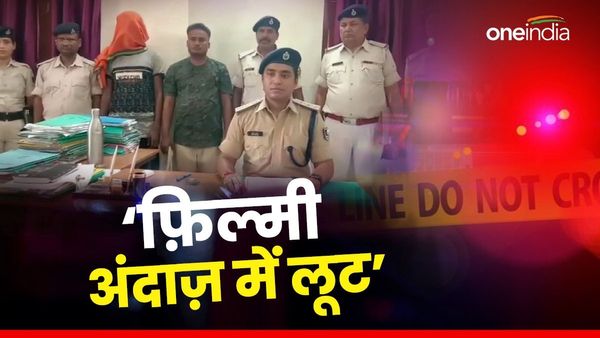 Aurangabad News: CSP संचालक के साथ फ़िल्मी अंदाज़ में हुई लूट, पुलिस ने किया अभियुक्त को गिरफ्तार