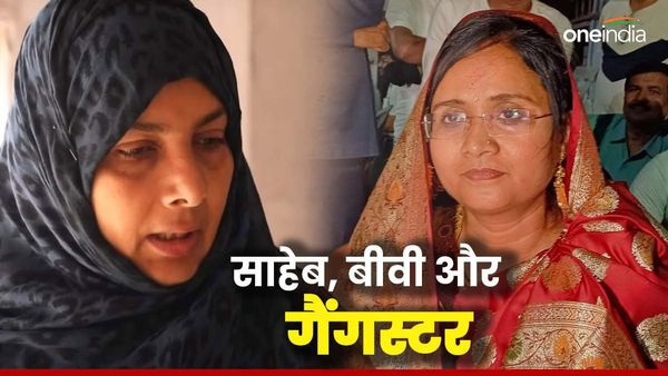 साहब, बीबी और गैंगस्टर का दौर बिहार में फिर शुरू होगा? चुनाव में उतरीं बाहुबलियों की पत्नियां जीत पाएंगी चुनाव