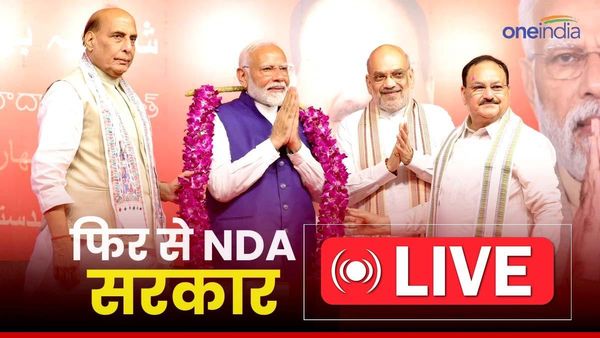 NDA meeting LIVE: नरेंद्र मोदी के शपथ ग्रहण समारोह में शामिल होने इंडिया पहुंचीं बांग्लादेश की PM शेख हसीना