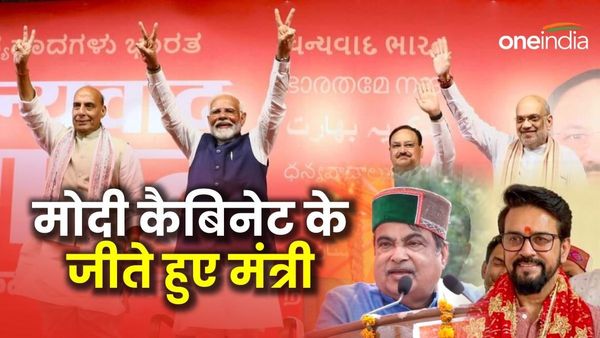 Lok Sabha Election 2024 Result: 'शाह से लेकर गोयल तक...' मोदी के इन मंत्रियों ने फिर से लहराया जीत का परचम