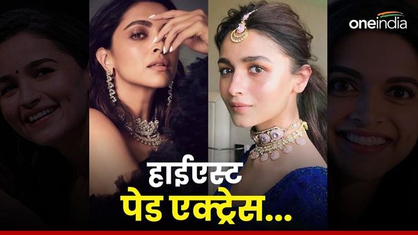 Highest Paid Actress: कौन है बॉलीवुड की हाईएस्ट पेड एक्ट्रेस? टॉप 10 की लिस्ट में नेशनल क्रश का नाम ही नहीं