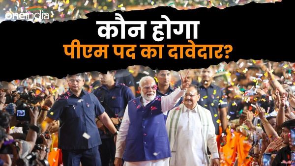POLL: अगर मोदी नहीं बने PM तो किसको बनना चाहिए प्रधानमंत्री? जनता ने दे दिया जवाब