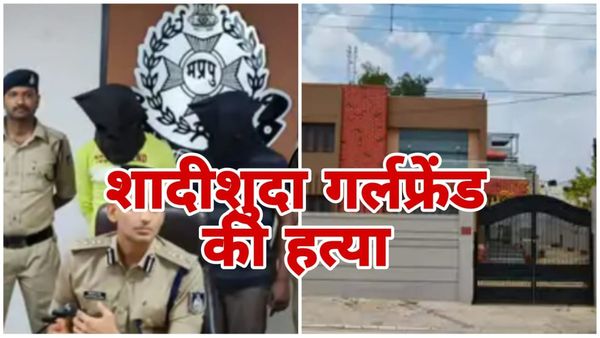 रतलाम में सनकी प्रेमी ने अफेयर के शक में शादीशुदा महिला की हत्या, बंगले में घटना कर शव नदी में फेंका