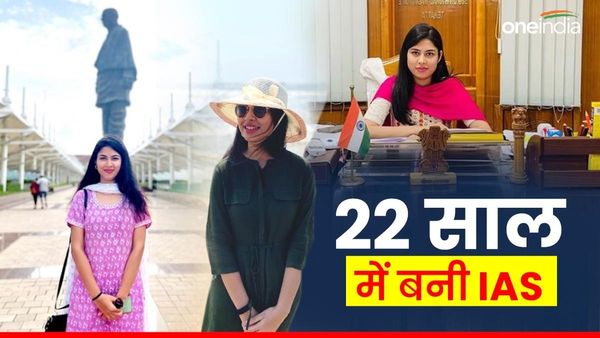 Success Story: इस खूबसूरत IAS ने बिना कोचिंग के 22 साल में किया UPSC क्रेक, हैरान कर देगी इनकी कहानी