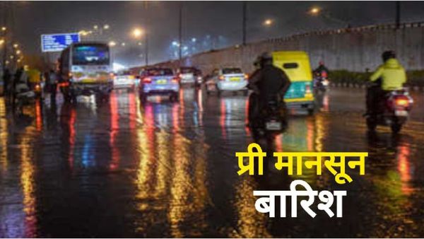MP Weather update: प्री मानसून को लेकर मिल गया नया अपडेट, मध्य प्रदेश में कहीं बारिश तो कहीं लू का अलर्ट