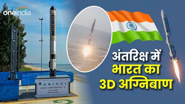 Agnibaan Rocket: दुनिया में पहली बार भारत ने लॉन्च किया 3D रॉकेट अग्निबाण, जानिए कैसे बदल जाएगा स्पेस सेक्टर?