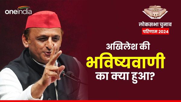UP Chunav Result: अखिलेश यादव ने जिस प्रत्याशी के सांसद बनने की थी भविष्यवाणी, जानिए उसका क्या हुआ?