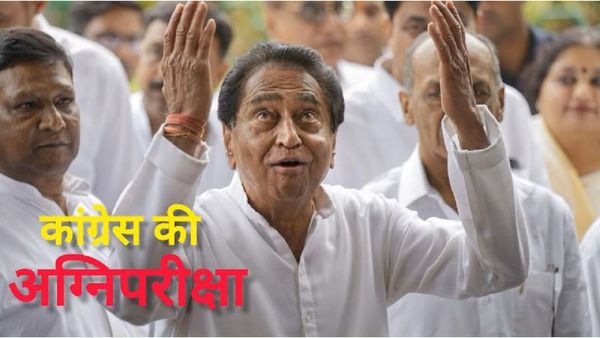 तो अभी बाकी है कमलनाथ की अग्नि परीक्षा, छिंदवाड़ा की अमरवाड़ा विधानसभा सीट बचाना चुनौती