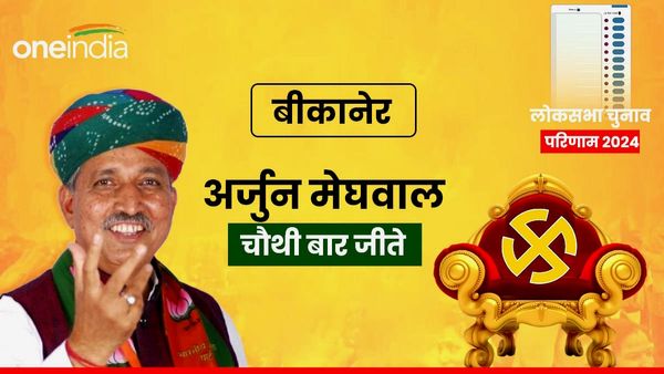 Arjun Ram Meghwal: वो IAS जो नौकरी छोड़ चौथी बार बने MP, मोदी सरकार 2024 में बनेंगे मंत्री