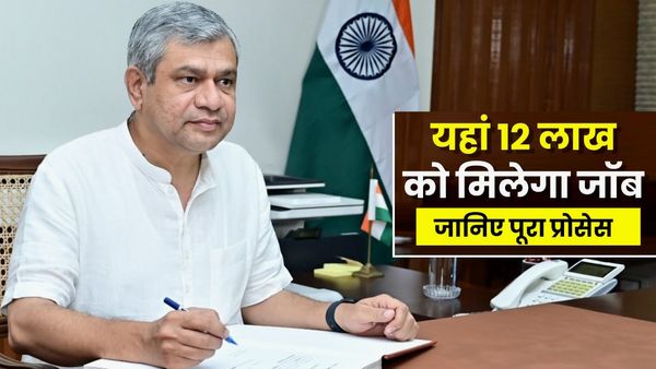 देश में इस जगह 12 लाख लोगों को मिलेगा रोजगार, रेल मंत्री अश्विनी वैष्‍णव ने बताया पूरा प्‍लान