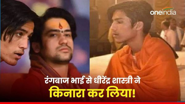 'कर्मों का फल भोगना पड़ता है' हम कानून के साथ', भाई पर FIR दर्ज होने पर पहली बार बोले धीरेंद्र शास्त्री