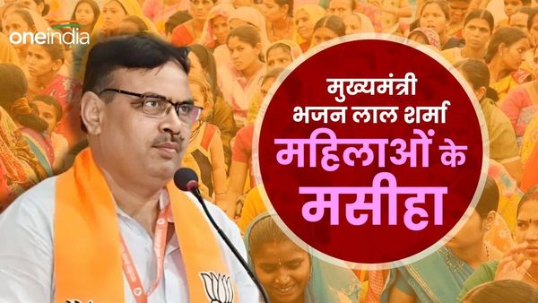 Rajasthan News: राजस्थान के मुख्यमंत्री भजन लाल शर्मा बदलेंगे महिलाओं की तकदीर, जानिए कैसे बदलेगी किस्मत
