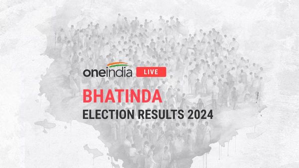 बठिंडा लोकसभा चुनाव 2024 परिणाम LIVE: आप बनाम काँग्रेस बनाम अकाली दल बनाम भाजपा? लोकसभा से कितनी दूर हैं बादल? देखिए मतगणना का पल-पल अपडेट
