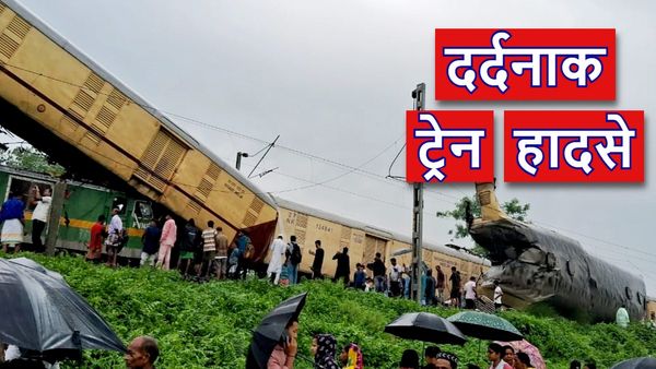 Train Tragedy: भारत में 29 सालों में रोंगटे खड़े करने वाले ये 14 रेल हादसे, पलक झपकते ही न‍िकली 1000 जानें
