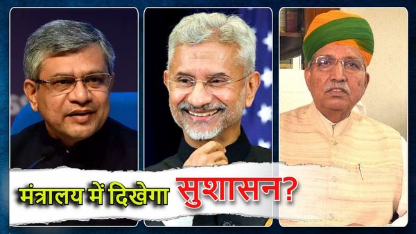 Bureaucrat to Minister: मोदी के ये मंत्री, जो कभी रहे IAS-IPS-IFS अफसर, अब संभालेंगे ये मंत्रालय