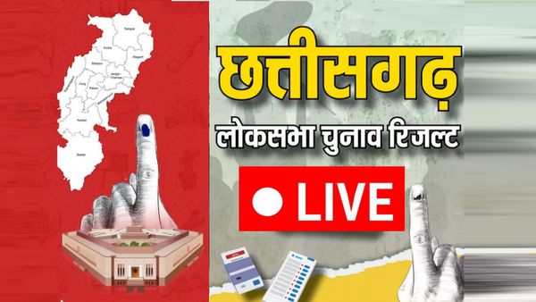 Chhattisgarh Chunav Result LIVE: छत्तीसगढ़ में कौन जीता? जानिए सभी 11 लोकसभा सीटों के परिणाम
