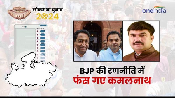 Chhindwara Result: छिंदवाड़ा में हो गया बड़ा खेल, फंस गए नकुलनाथ, विवेक बंटी साहू ने बना ली बड़ी लीड