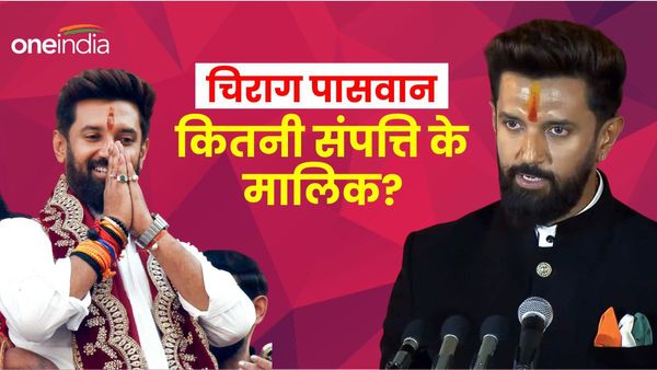 चिराग पासवान के पास करोड़ों की संपत्ति, हवेली जैसा घर, मोदी के हनुमान पर कर्जा 0, कहां से करते हैं अथाह कमाई?