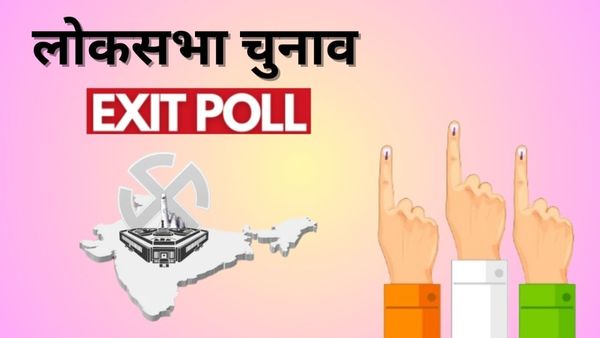Exit Poll Prediction 2024: C Voter के एग्जिट पोल में किसे मिल रही कितनी सीटें? देखें पूरा आंकड़ा