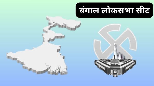 WB Lok Sabha Chunav Result Live: पश्चिम बंगाल के 42 सीटों पर कौन आगे? देखें पल-पल के अपडेट