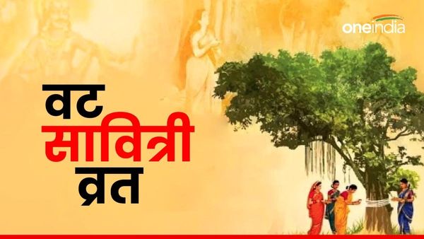 Vat Savitri 2024: वट सावित्री व्रत आज, जानिए पूजा विधि, कथा औऱ महत्व 