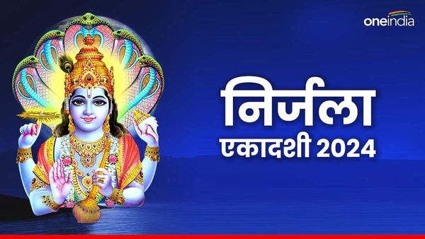 Nirjala Ekadashi 2024: निर्जला एकादशी आज, जानिए मुहूर्त, पूजाविधि, महत्व और आरती