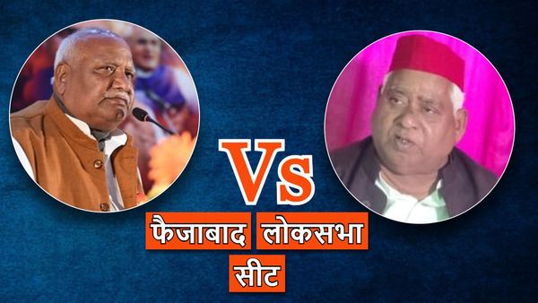 Faizabad Lok Sabha Chunav Result 2024: फैजाबाद में BJP को झटका! सपा ने जमाया कब्‍जा