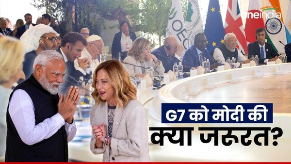 G7 Summit 2024: मोदी की जी-7 को क्यों है जरूरत? लगातार 5वीं बार हुए शाम‍िल, 5 प्वाइंट्स में समझें