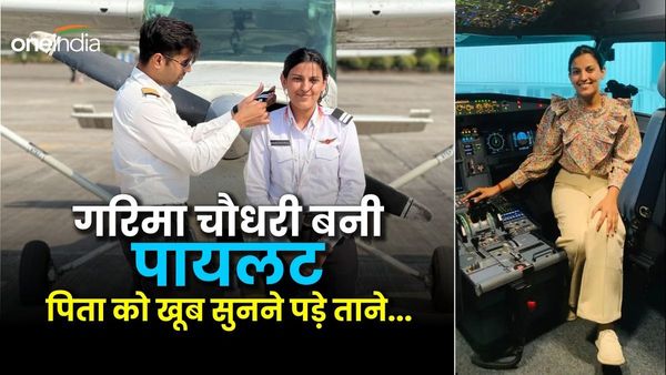 Success Story: पिता ने खूब ताने सुनने के बाद भी 80 लाख खर्च कर बेटी गरिमा चौधरी को बनाया पायलट