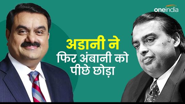अडानी का फिर कमाल, अंबानी को पछाड़ बने एशिया के सबसे अमीर इंसान, जानें 24 घंटे में कैसे कमाए 45000 करोड़?