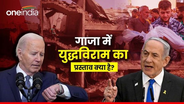 इजराइल के युद्धविराम प्रस्ताव का अमेरिका ने किया ऐलान, बाइडेन की बात मानकर बचा खुचा गाजा बचाएगा हमास?